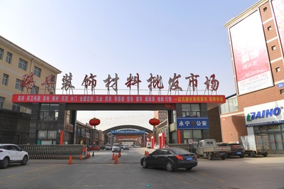永寧構(gòu)建物流產(chǎn)業(yè)集群，賦能建筑裝飾材料新發(fā)展